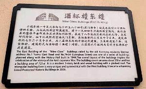 KUNMING - Le Vieux Quartier - 026